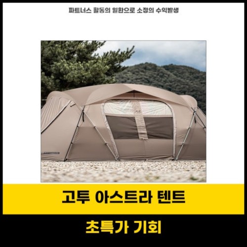 텐트